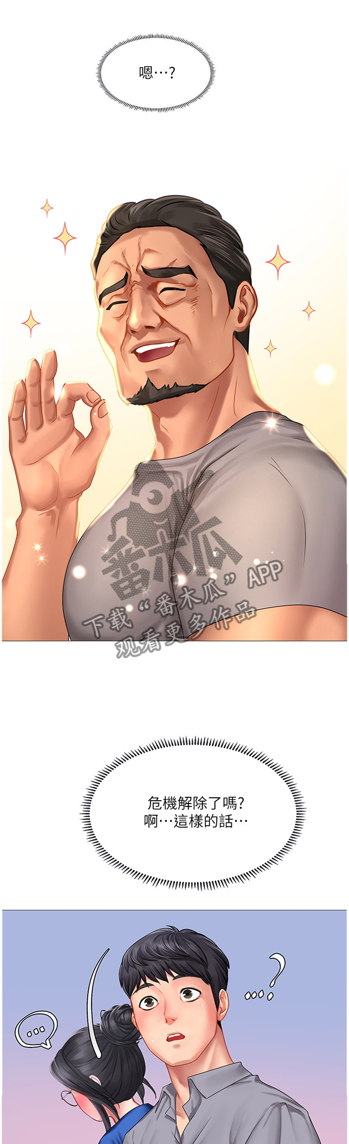 第68章：邀请0