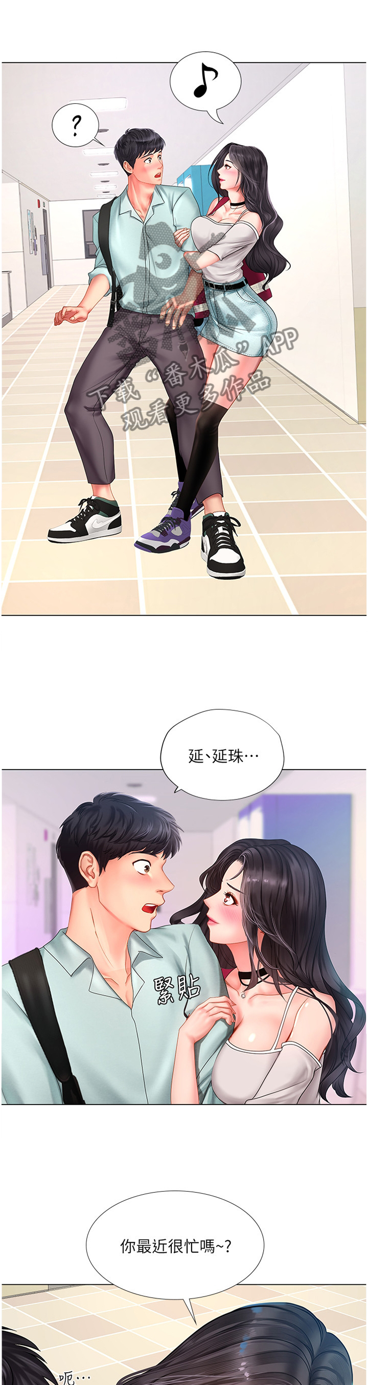 第84章：一起去吃烤肉吧!2