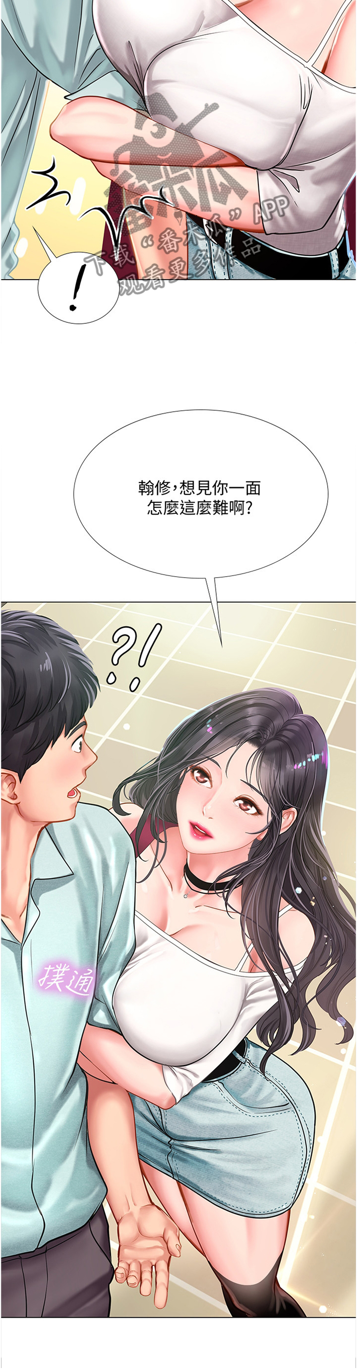 第84章：一起去吃烤肉吧!1