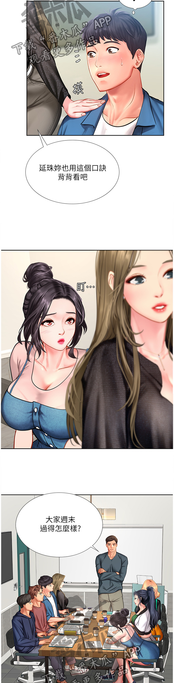第75章：插足4