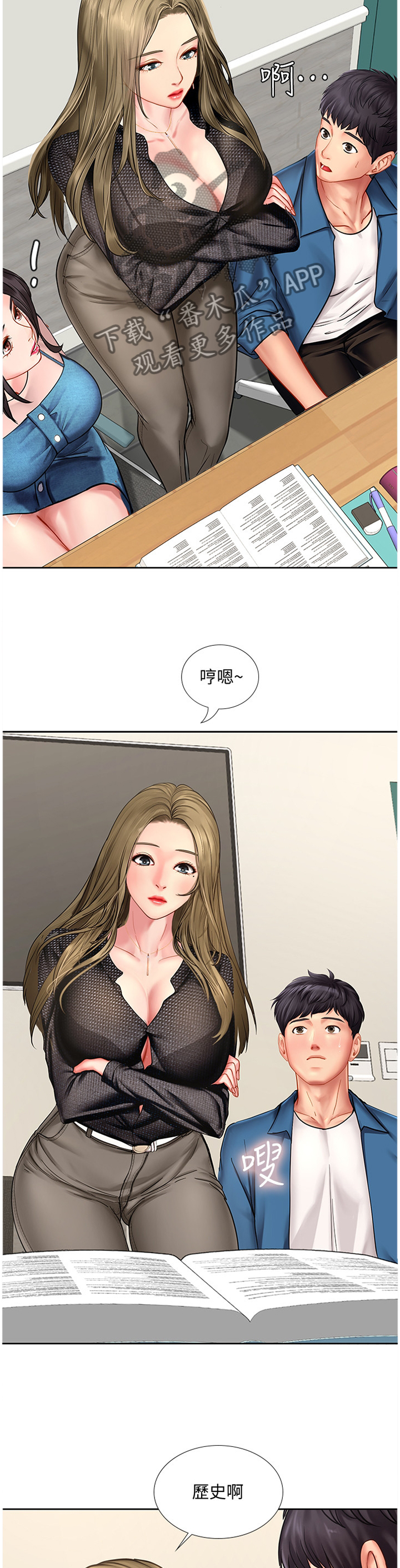 第75章：插足1