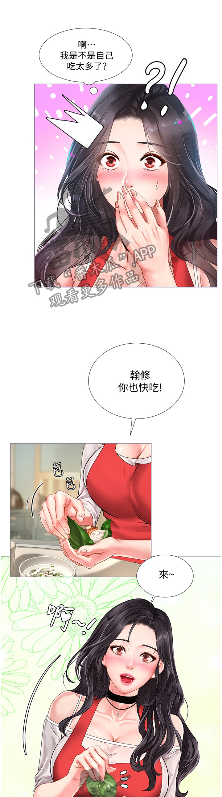 第85章：唱歌1