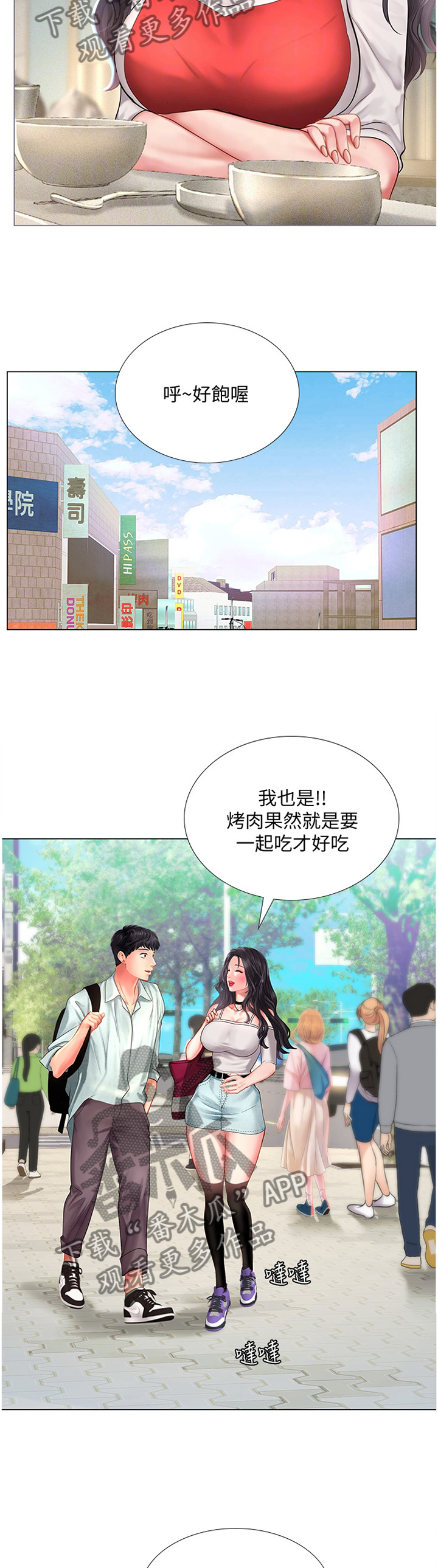 第85章：唱歌3