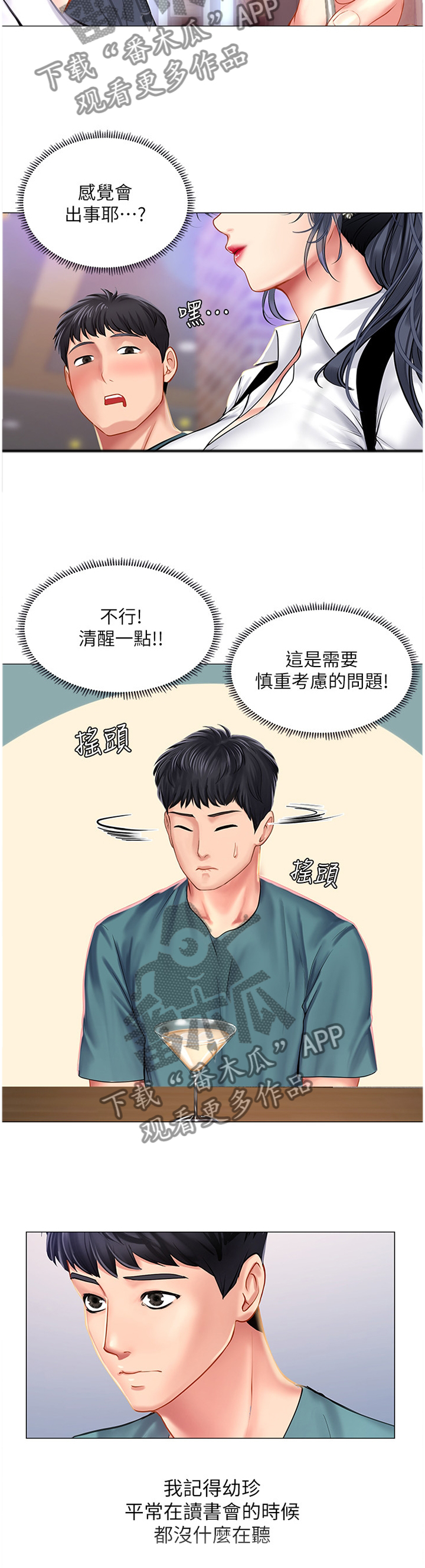 第56章：学伴3
