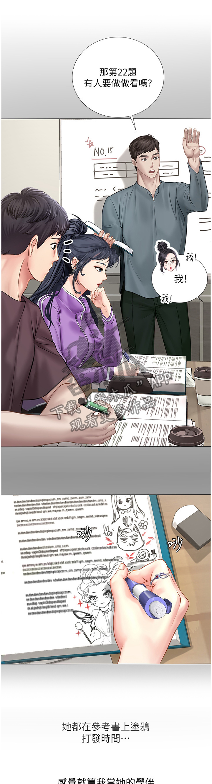第56章：学伴4