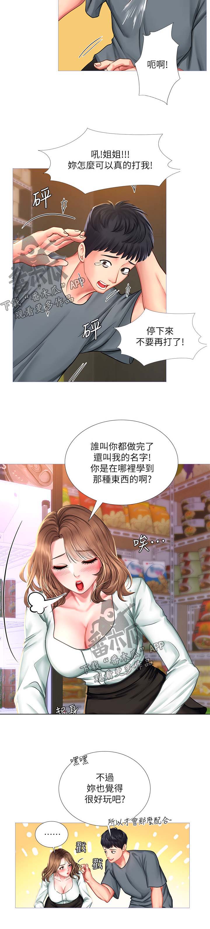 第42章：清醒1
