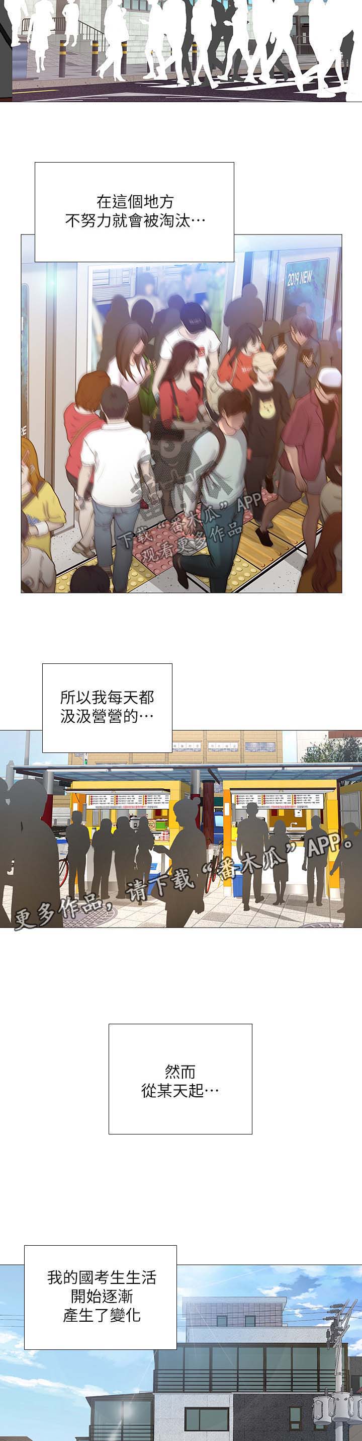 第42章：清醒4