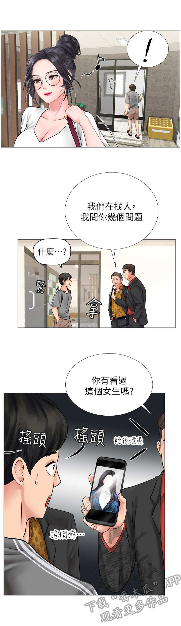 第18章：闯入3