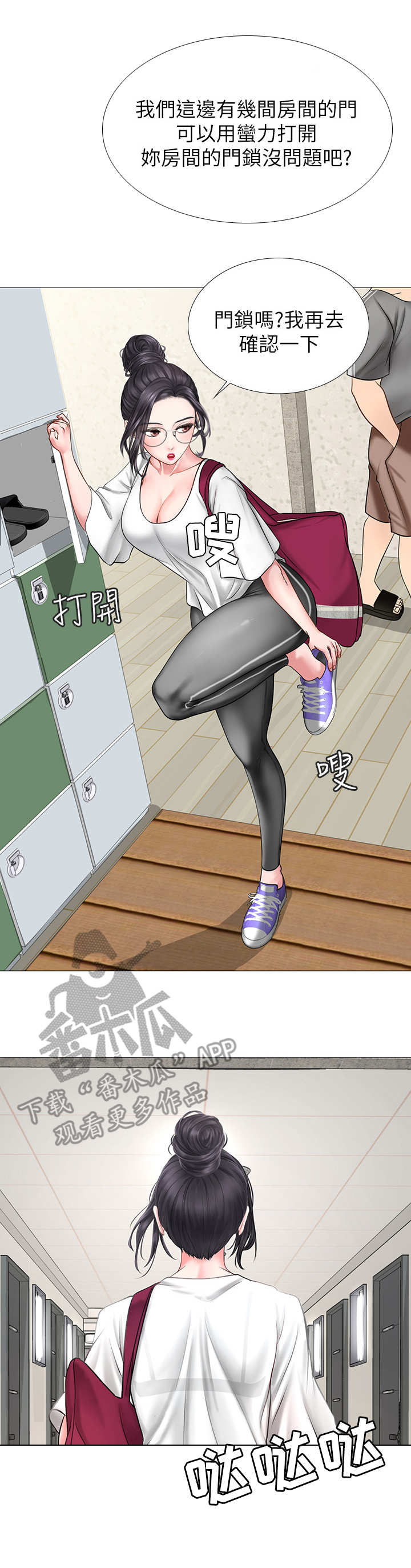 第18章：闯入2