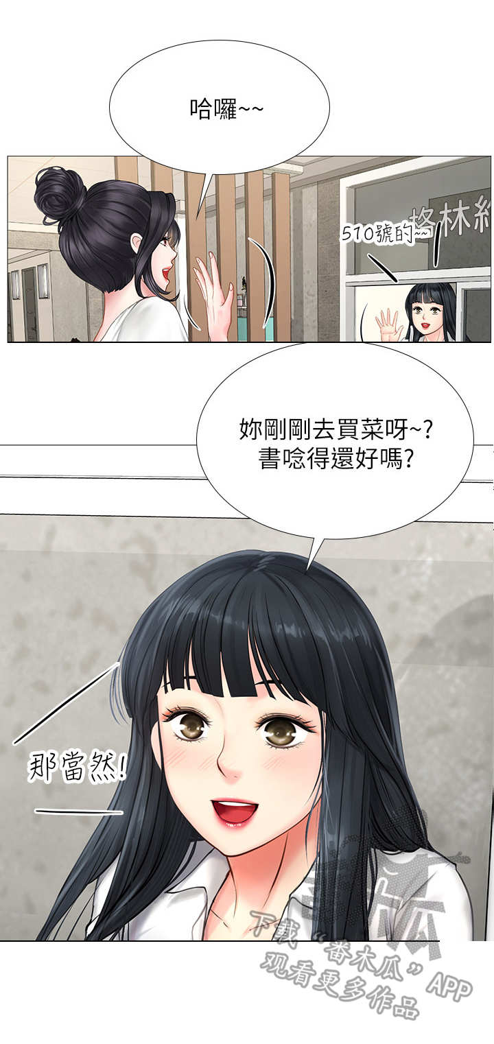 第18章：闯入1