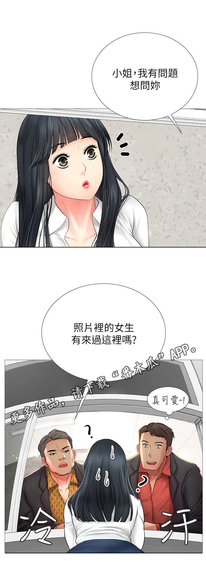 第18章：闯入4