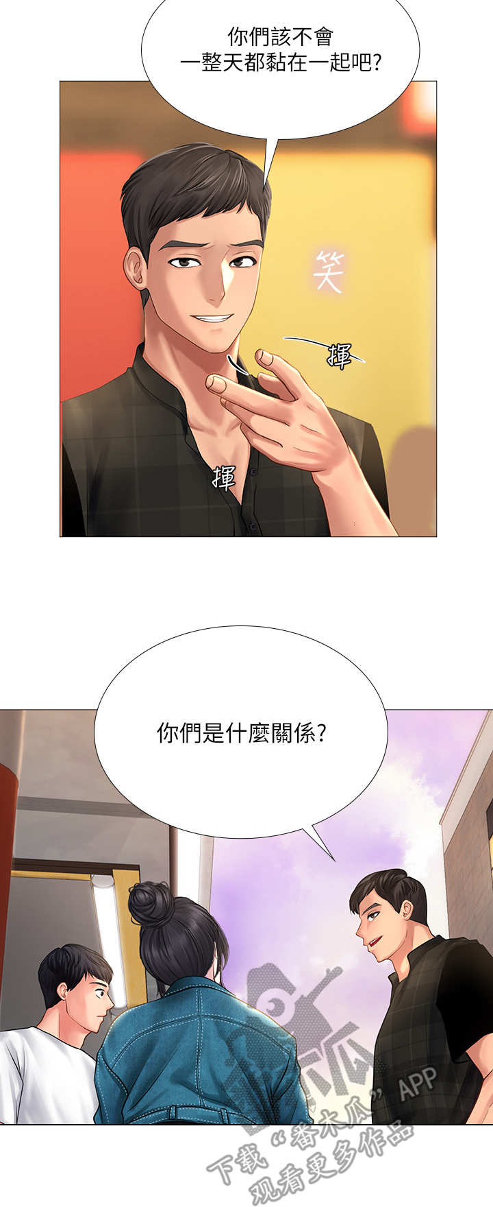 第32章：泼辣2