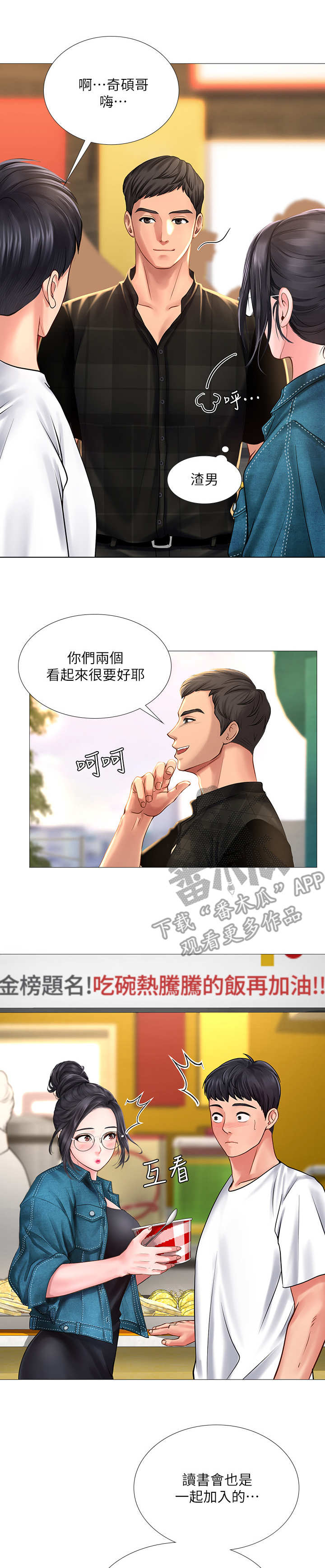 第32章：泼辣1