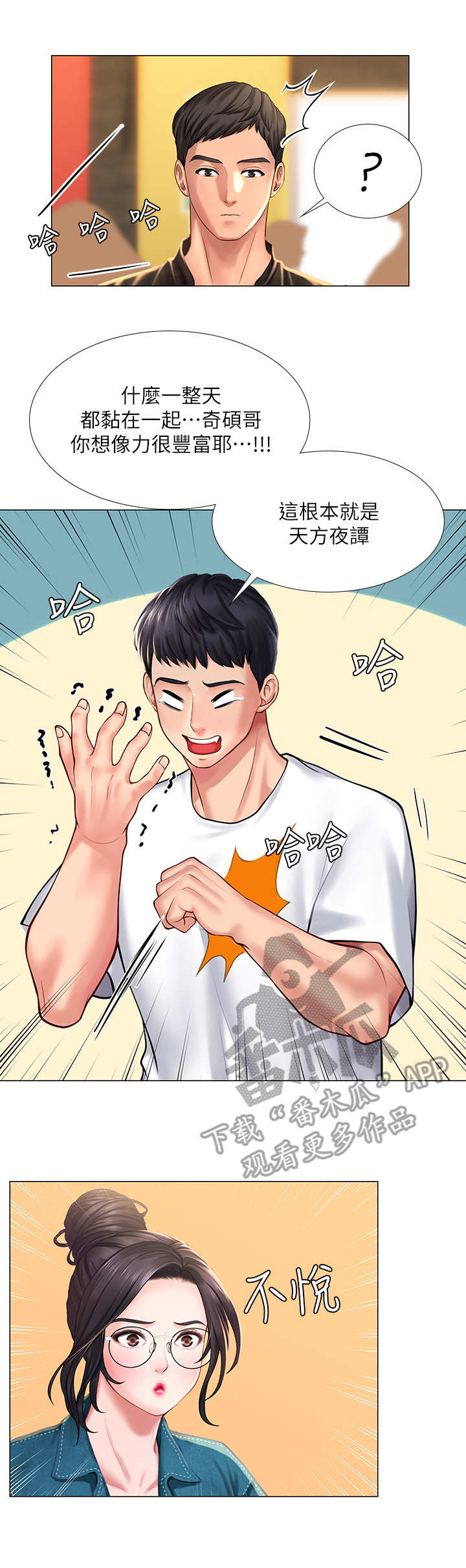 第32章：泼辣3