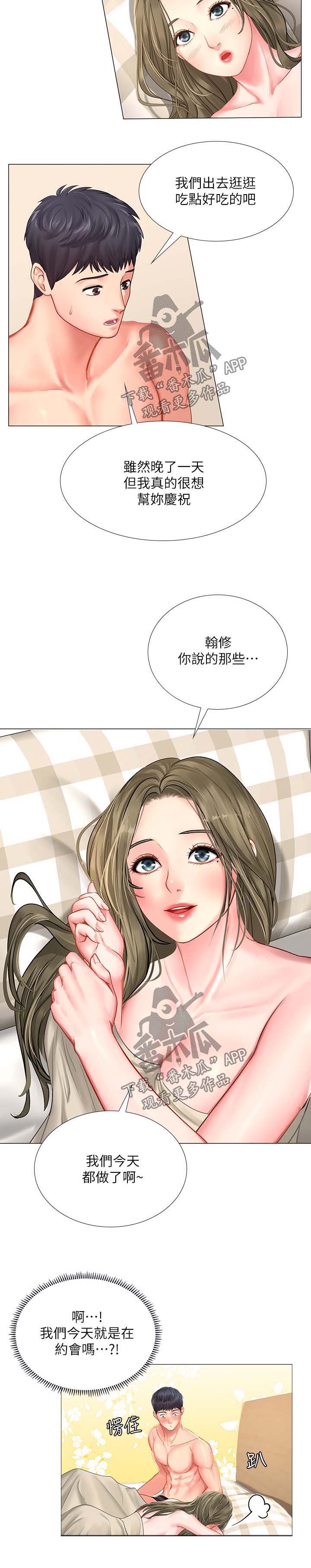 第50章：精力旺盛1