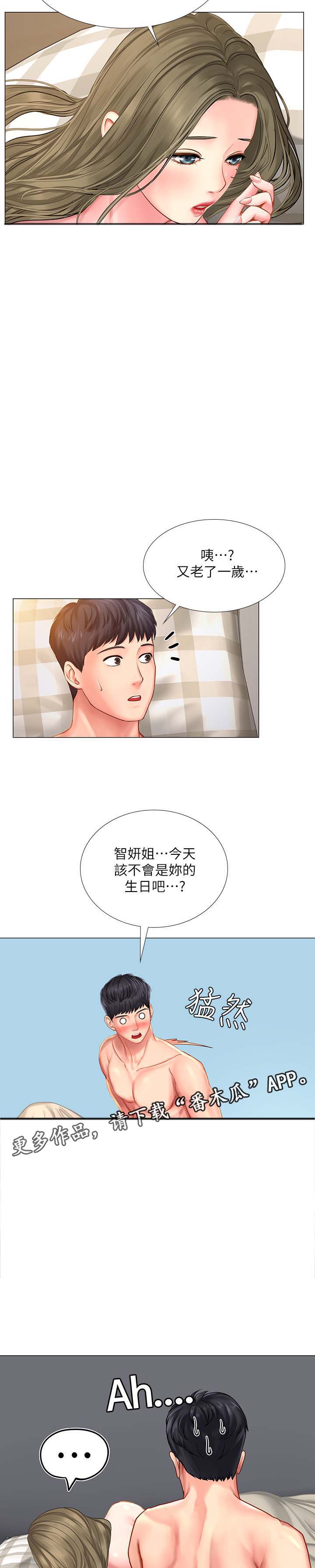 第49章：都是年轻人3