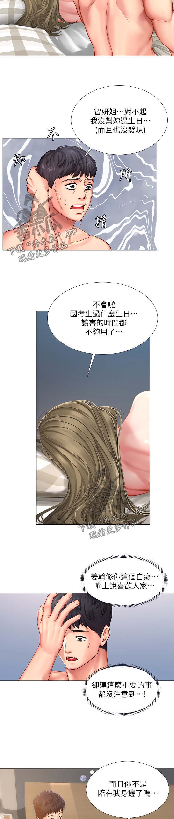 第49章：都是年轻人4