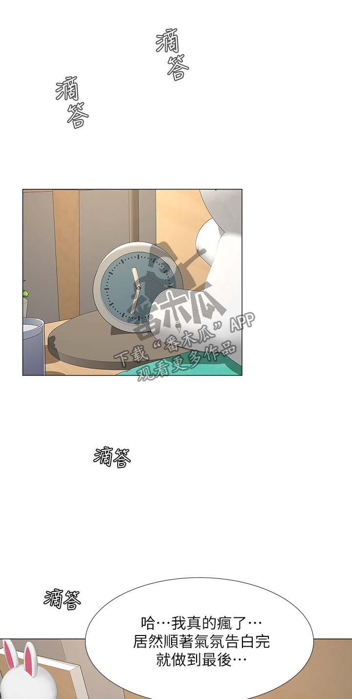 第49章：都是年轻人0