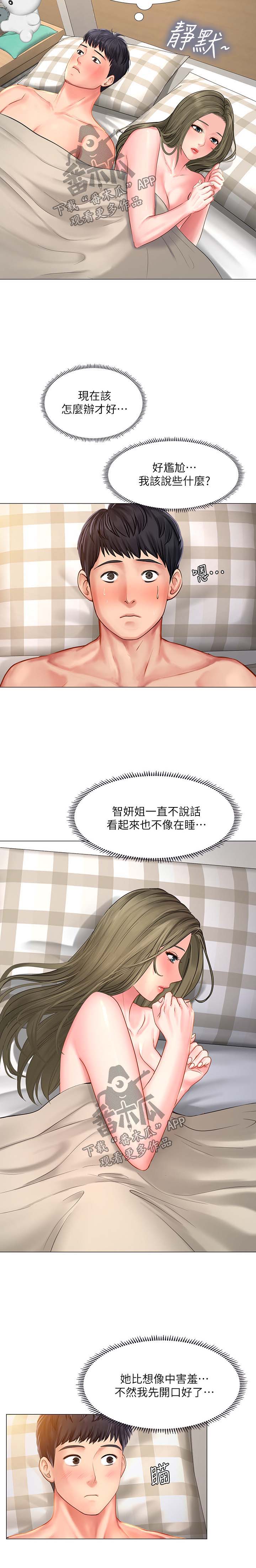 第49章：都是年轻人1