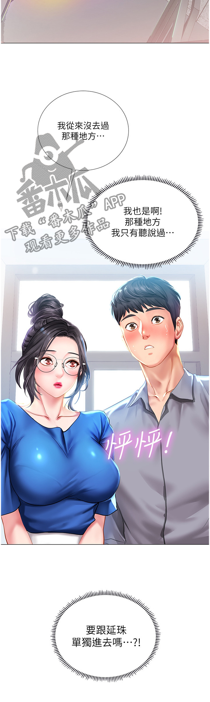 第64章：感激4