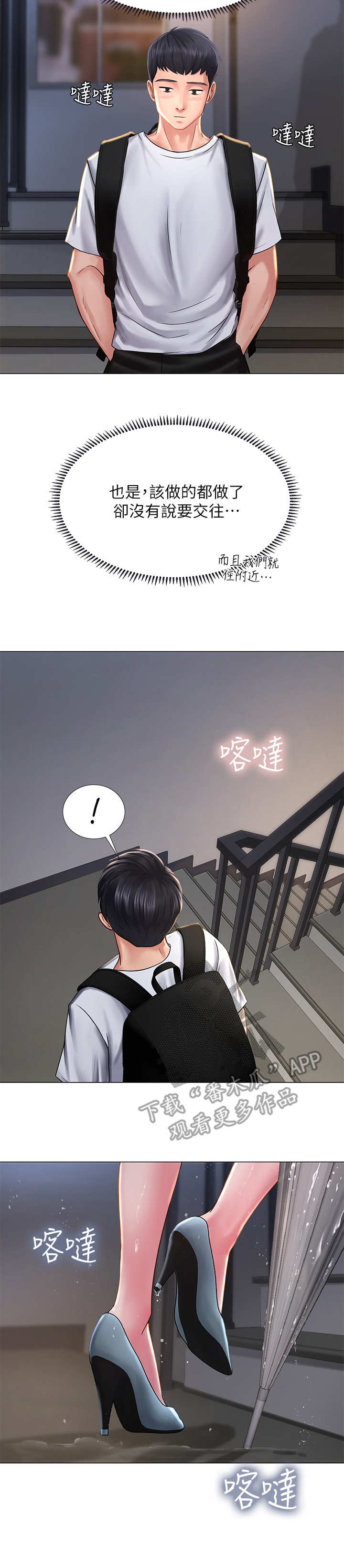 第30章：巧遇3