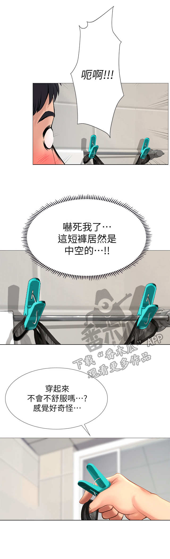 第27章：谈心2