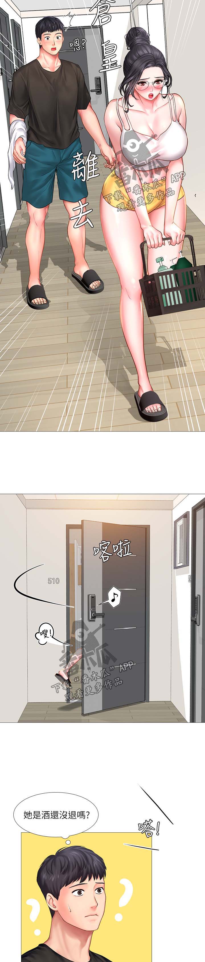 第43章：去一个地方4