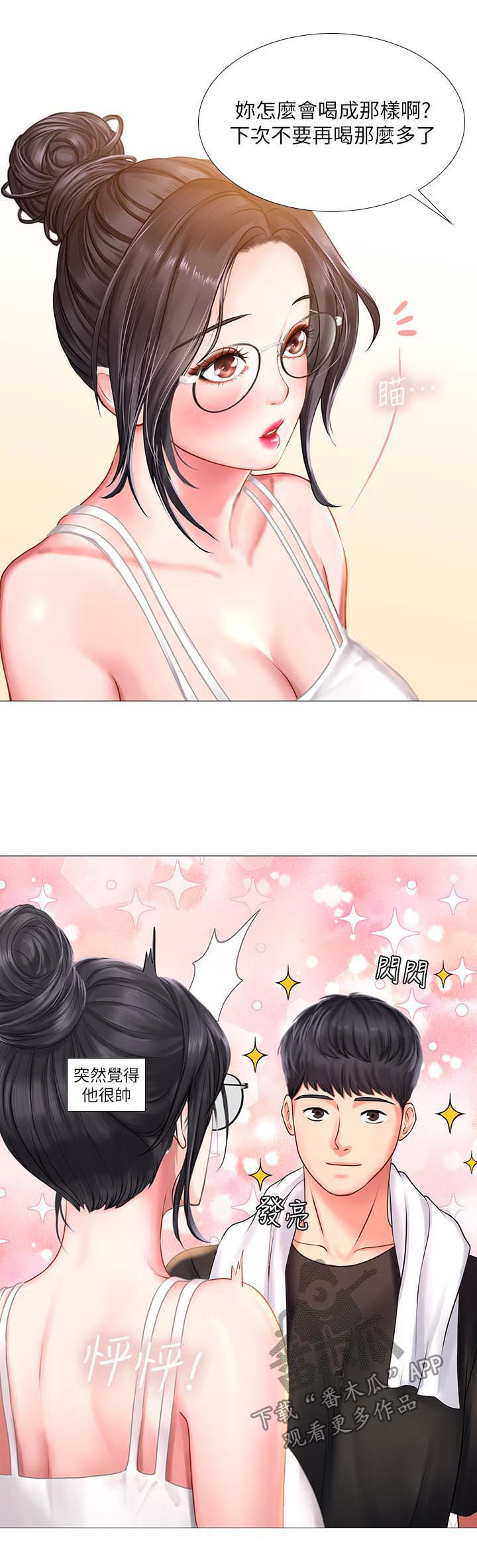 第43章：去一个地方2