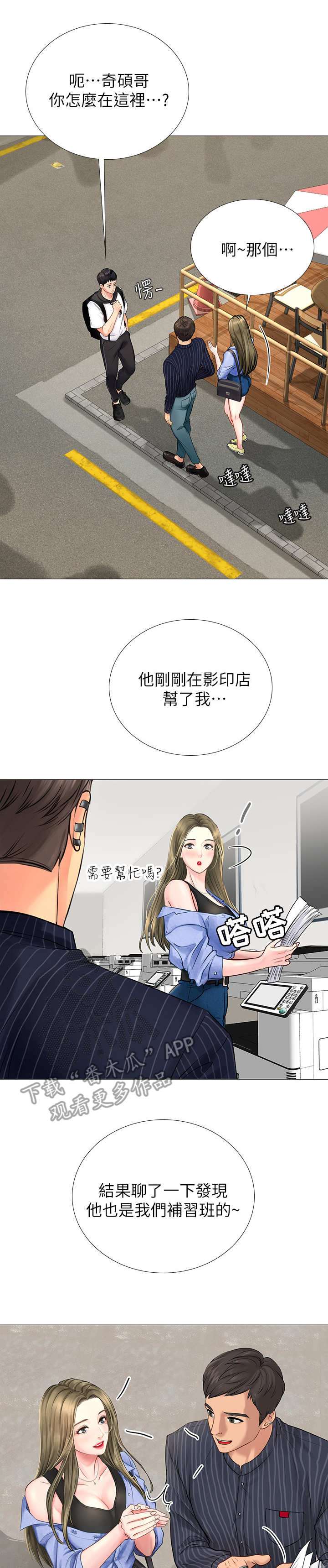 第10章：邀请4