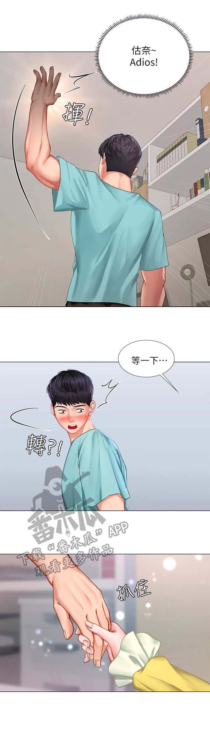 第40章：吻4