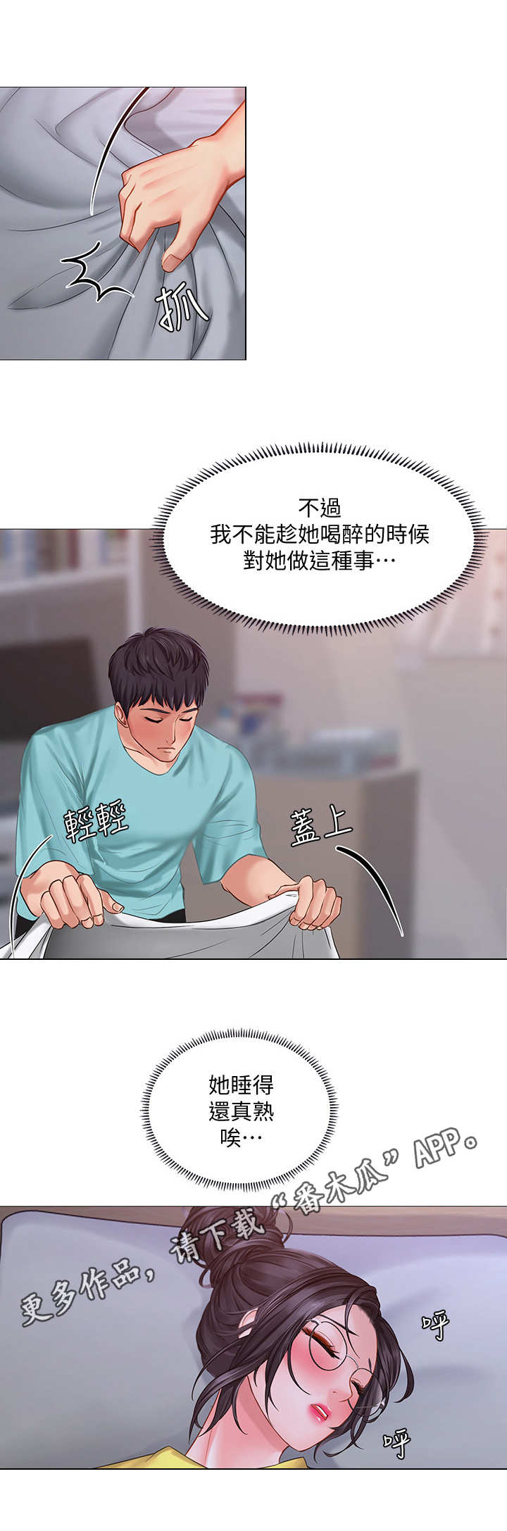 第40章：吻3