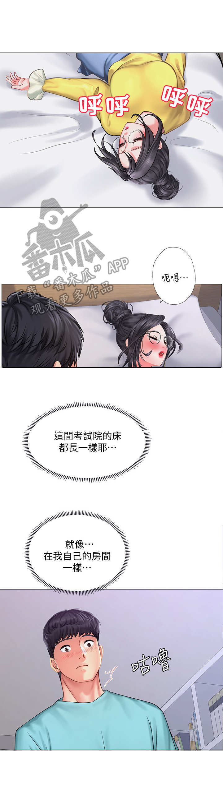 第40章：吻1