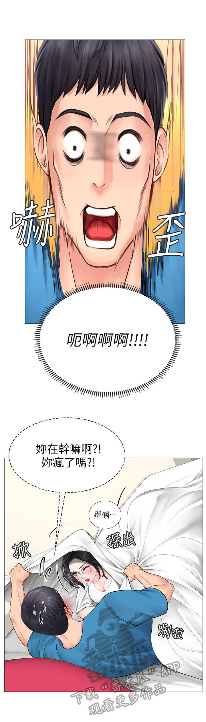 第20章：躲避0