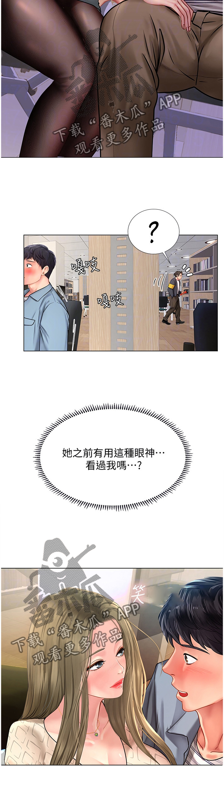 第80章：逃窜3