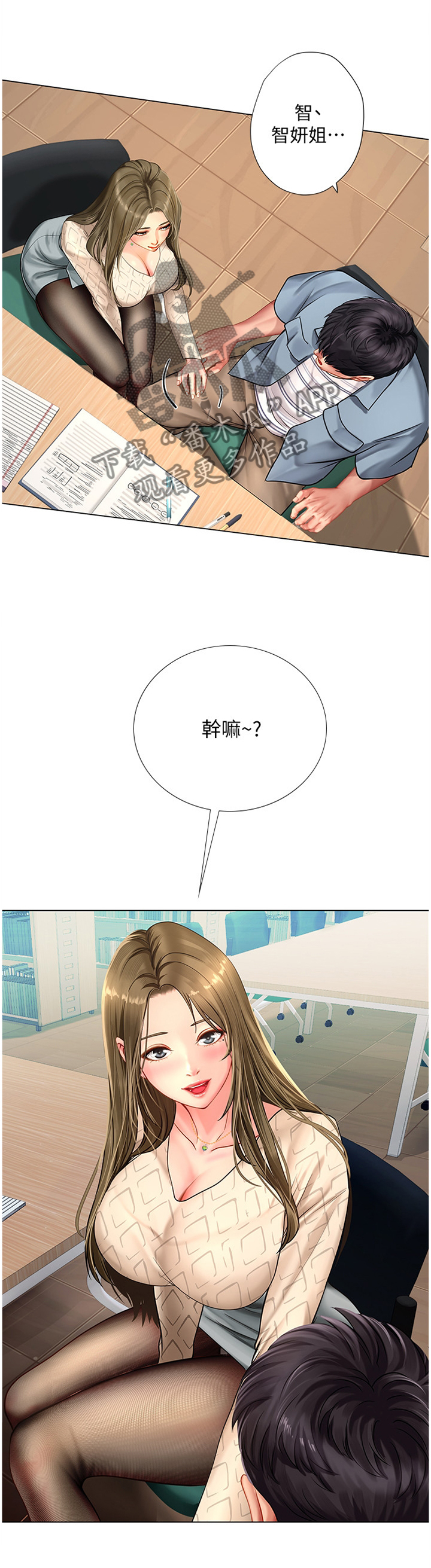 第80章：逃窜1