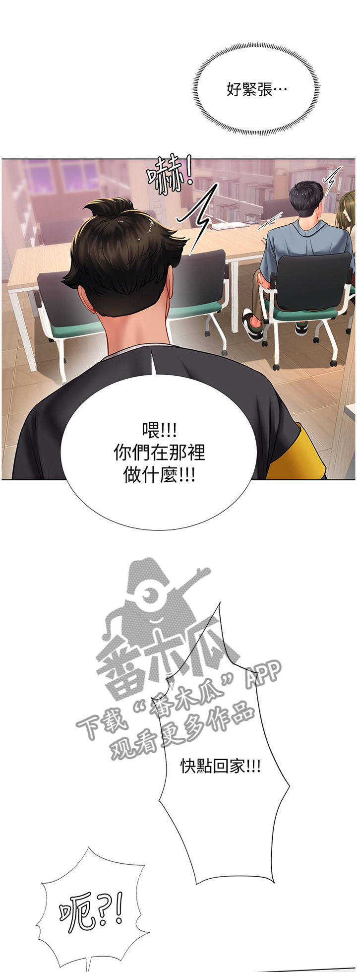 第80章：逃窜4