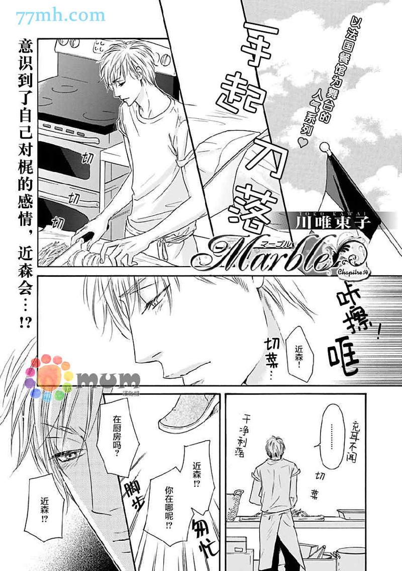 第14话0