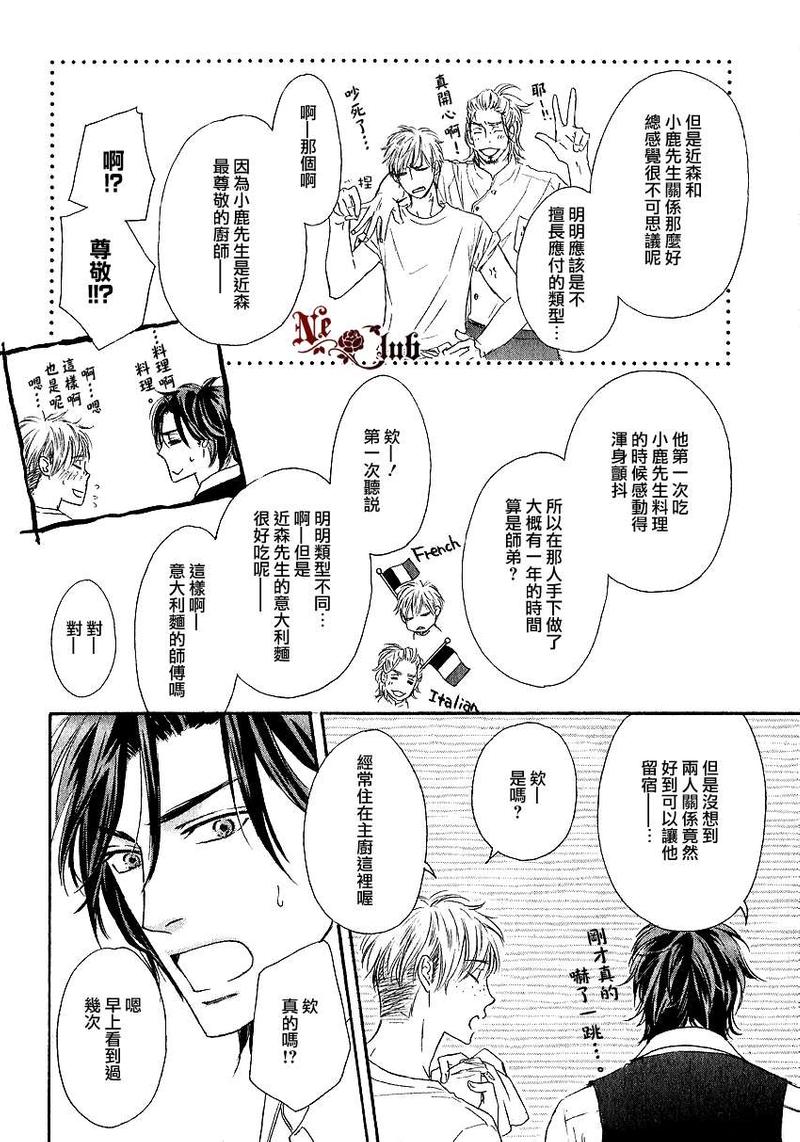 第8话3