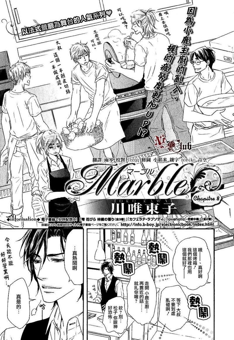 第8话0