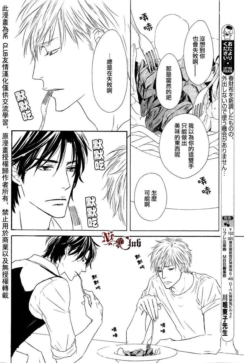 第6话2