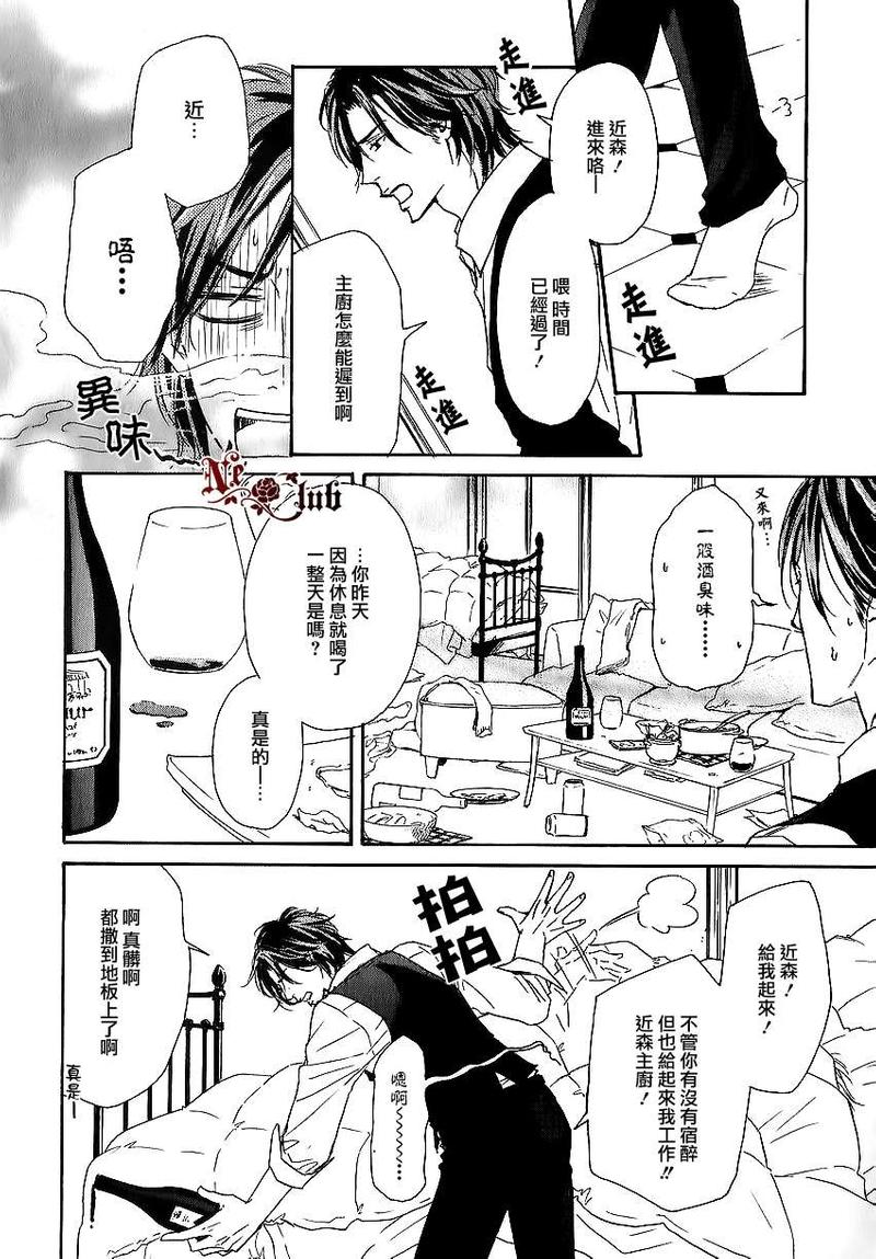 第7话3
