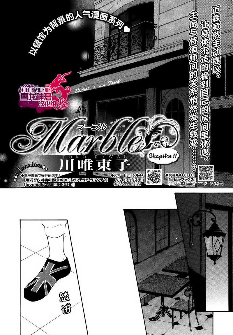 第11话1