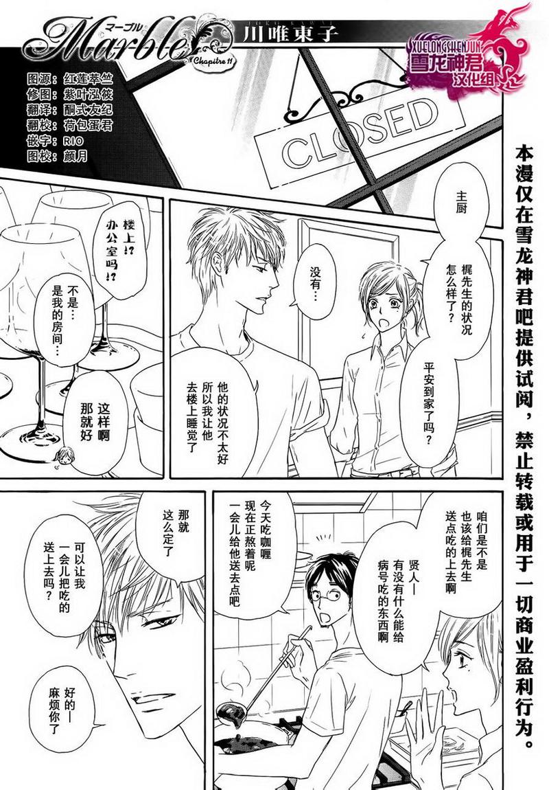 第11话0