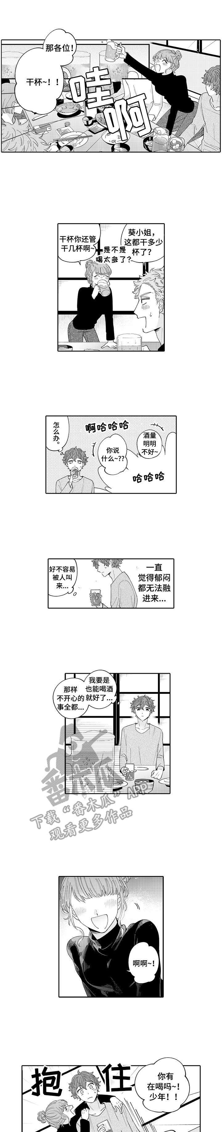 第14章：嫉妒0