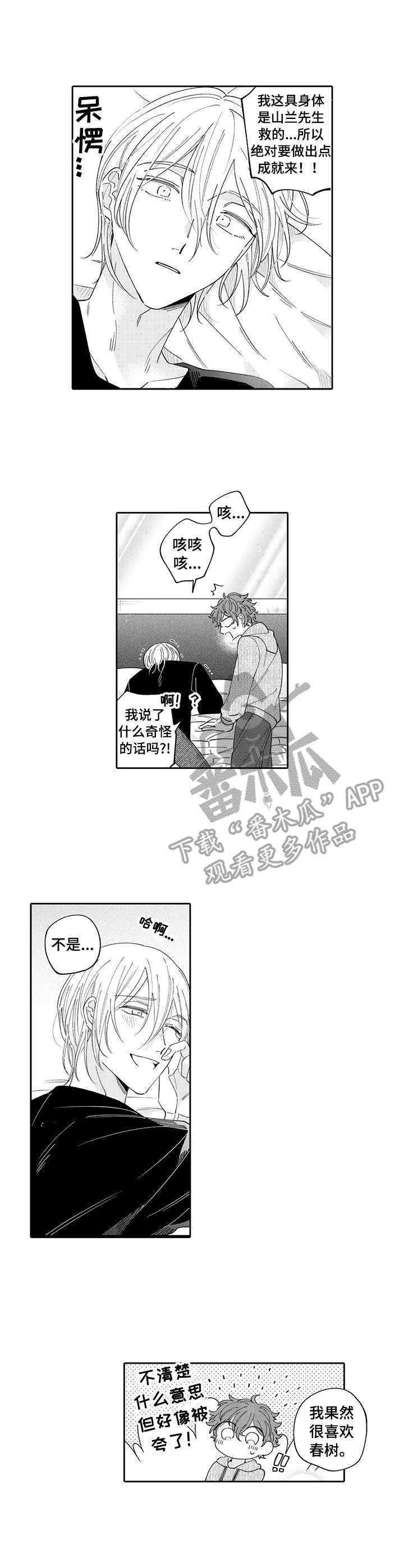 第11章：提议3