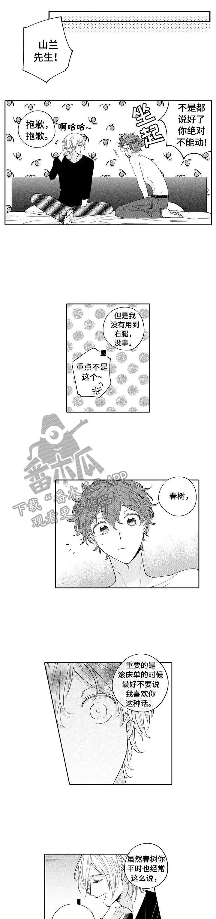 第12章：心意0