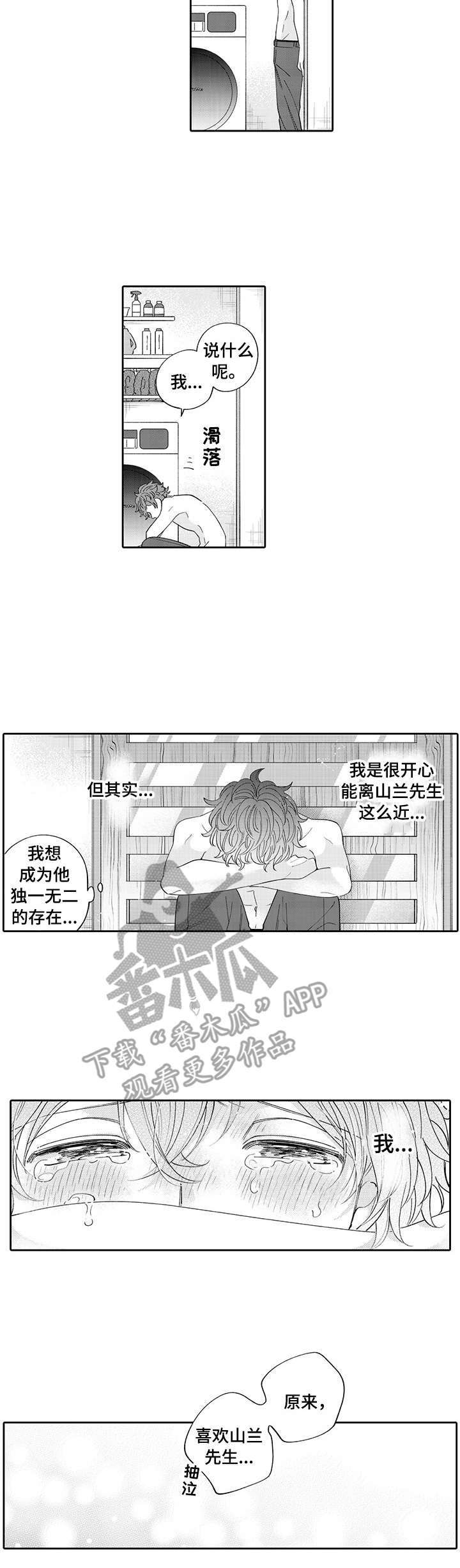 第12章：心意3