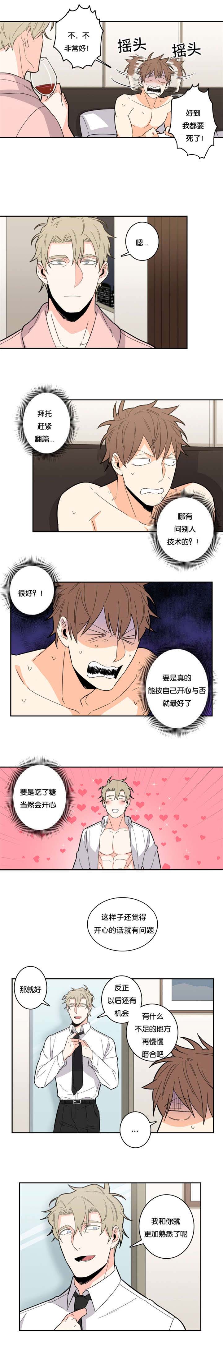 第19章：肮脏的混蛋3