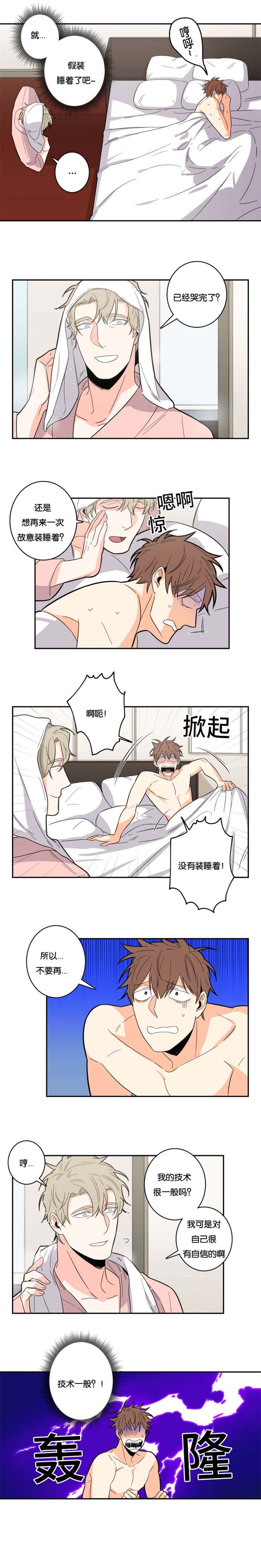 第19章：肮脏的混蛋1