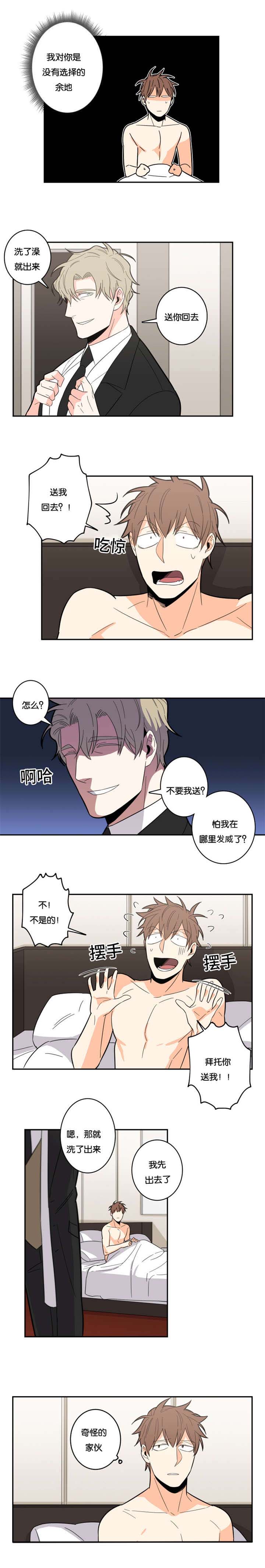 第19章：肮脏的混蛋4